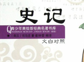 走進名著，領略經典