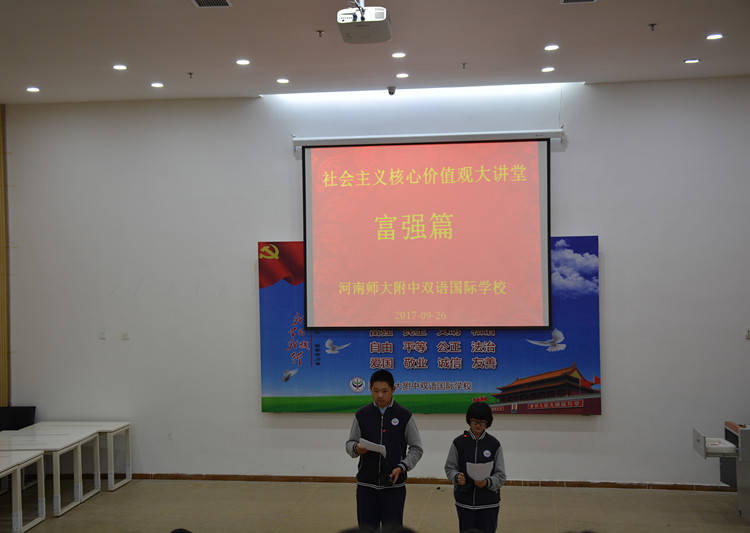 誦響中國(guó)情，共筑富強(qiáng)夢(mèng)