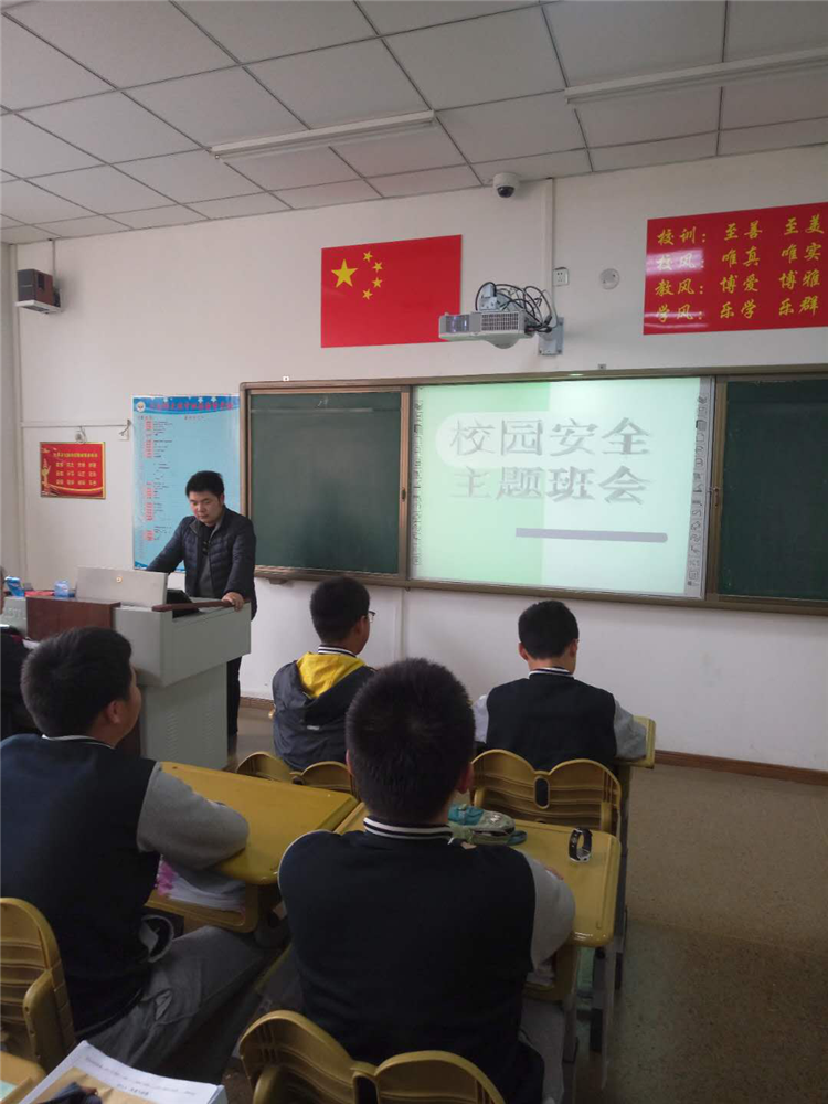 加強安全意識，共建和諧校園